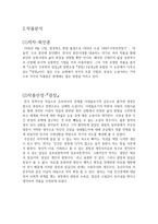 관계적 자아형성 윤리의 필요성에 대한 논의(소설 광장을 중심으로)-5