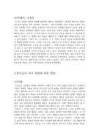 관계적 자아형성 윤리의 필요성에 대한 논의(소설 광장을 중심으로)-7