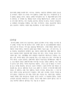 관계적 자아형성 윤리의 필요성에 대한 논의(소설 광장을 중심으로)-8