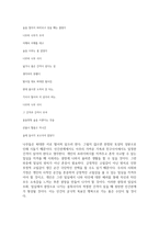 관계적 자아형성 윤리의 필요성에 대한 논의(소설 광장을 중심으로)-12