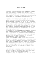 이기영「고향」비평-1