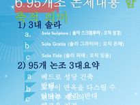 마르틴루터의 종교개혁-8