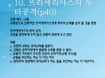 마르틴루터의 종교개혁-12