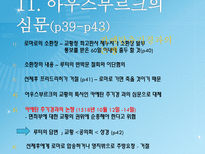 마르틴루터의 종교개혁-13