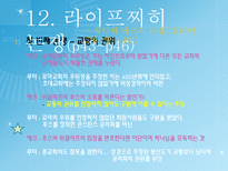 마르틴루터의 종교개혁-14