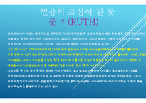 룻기-2