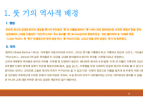 룻기-3