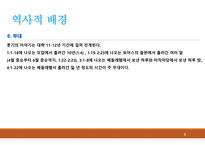 룻기-8