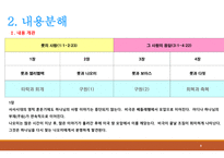 룻기-9