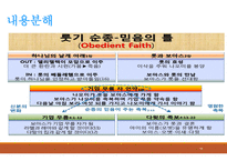 룻기-11