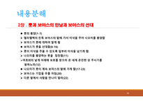 룻기-18