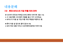 룻기-19