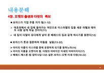 룻기-20