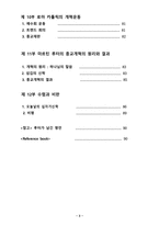 마르틴루터의 종교개혁-3
