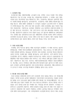 2000년대 이후 한국 조선업 현황 및 미래 전망-2
