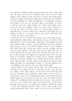 2000년대 이후 한국 조선업 현황 및 미래 전망-3