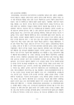 2000년대 이후 한국 조선업 현황 및 미래 전망-4