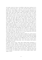 2000년대 이후 한국 조선업 현황 및 미래 전망-5