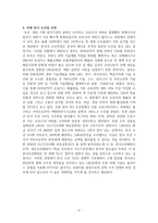 2000년대 이후 한국 조선업 현황 및 미래 전망-6