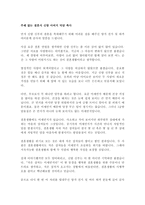 주례없는 결혼식 신랑아버지 덕담 축사 결혼식 주례사 5편 모음-3