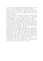 그리스인 조르바 독후감, 독서감상문 A+ 독서감상문 레포트-2