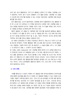 [언어지도] 언어지도접근방법 (발음중심접근법, 총체적 접근법, 균형적 접근법, 문학적 접근법) 중 한 가지를 선택하여 언어지도 사례-5