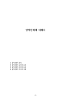 양적완화에 대해서-1