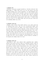 양적완화에 대해서-2