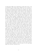 양적완화에 대해서-3