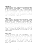 여러 나라의 양적완화 사례-2