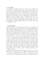 여러 나라의 양적완화 사례-3