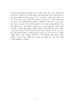 여러 나라의 양적완화 사례-4
