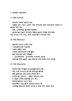 에버랜드 마케팅 SWOT,STP,4P전략 분석 및 에버랜드 성공전략과 향후과제연구 -5