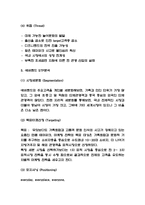 에버랜드 마케팅 SWOT,STP,4P전략 분석 및 에버랜드 성공전략과 향후과제연구 -6