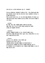 에버랜드 마케팅 SWOT,STP,4P전략 분석 및 에버랜드 성공전략과 향후과제연구 -7