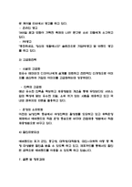 에버랜드 마케팅 SWOT,STP,4P전략 분석 및 에버랜드 성공전략과 향후과제연구 -10
