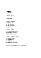 아디다스 마케팅 SWOT,STP,4P전략분석 및 아디다스 여성고객 확보위한 미래전략수립 -2