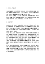 아디다스 마케팅 SWOT,STP,4P전략분석 및 아디다스 여성고객 확보위한 미래전략수립 -3