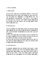 아디다스 마케팅 SWOT,STP,4P전략분석 및 아디다스 여성고객 확보위한 미래전략수립 -4