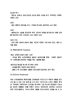 아디다스 마케팅 SWOT,STP,4P전략분석 및 아디다스 여성고객 확보위한 미래전략수립 -6