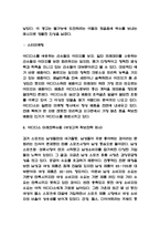 아디다스 마케팅 SWOT,STP,4P전략분석 및 아디다스 여성고객 확보위한 미래전략수립 -9