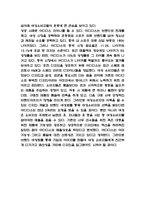 아디다스 마케팅 SWOT,STP,4P전략분석 및 아디다스 여성고객 확보위한 미래전략수립 -10