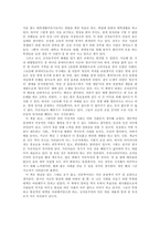 [독후감] 아무도 남을 돌보지 마라를 읽고 작성한 독서감상문-2