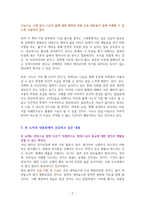스스로 행복하라 [독서감상문]-2