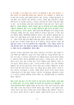 스스로 행복하라 [독서감상문]-4