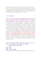 스스로 행복하라 [독서감상문]-5