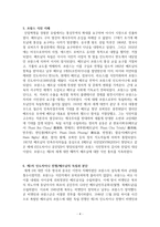 베트남 역사 요약정리-4