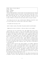 [엄마는 되지 않기로 했습니다] 독후감-1