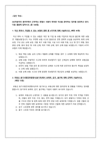 [100점] 핵심만 콕! 바로 쓰는 총무 실무 C유형-2