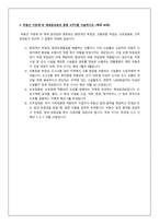 [100점] 핵심만 콕! 바로 쓰는 총무 실무 C유형-3